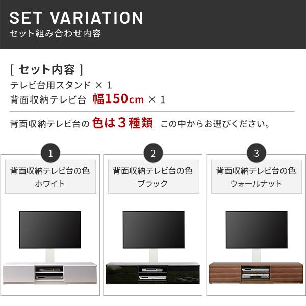テレビ台 WALL 壁寄せタイプ テレビ台用スタンド＋背面収納テレビ台 幅150cmセット ウォール EQUALS イコールズ | EQUALS | 17