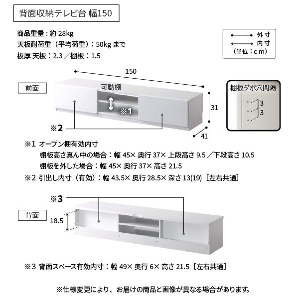 テレビ台 WALL 壁寄せタイプ テレビ台用スタンド＋背面収納テレビ台 幅150cmセット ウォール EQUALS イコールズ | EQUALS | 20