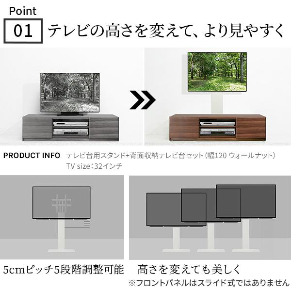 テレビ台 WALL 壁寄せタイプ テレビ台用スタンド＋背面収納テレビ台 幅150cmセット ウォール EQUALS イコールズ | EQUALS | 08