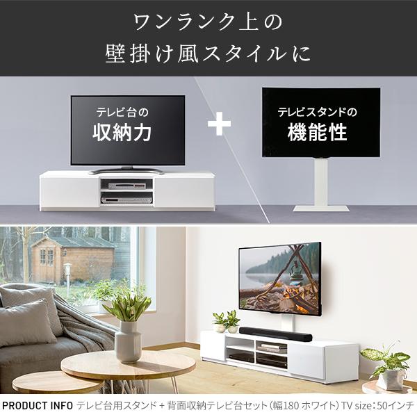 EQUALS テレビ台 WALL 壁寄せタイプ テレビ台用スタンド＋背面