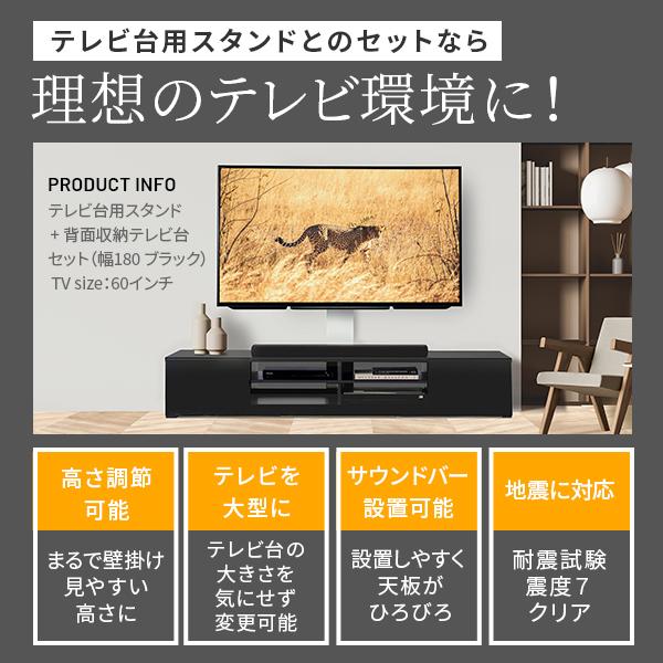 EQUALS（イコールズ） テレビ台 WALL 壁寄せタイプ テレビ台用スタンド