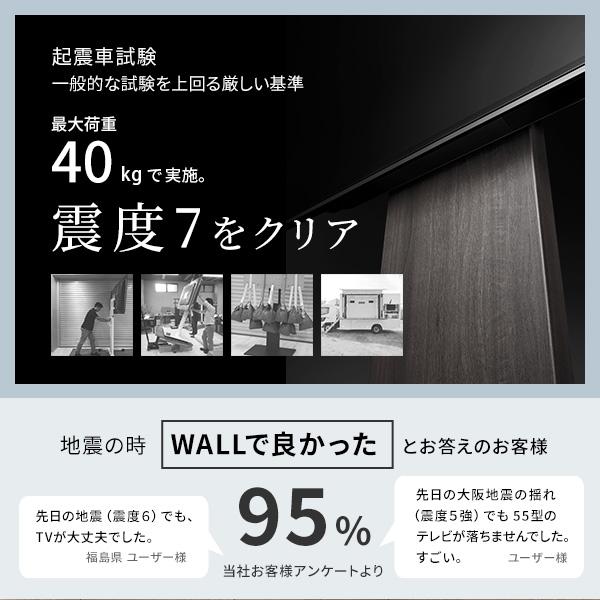 テレビ台 WALL 壁寄せ テレビスタンド V2E ロータイプ (2020モデル) 32〜60v対応 グッドデザイン賞 ウォール TVスタンド おしゃれ シンプル 壁掛け風 震度7耐震 | EQUALS | 16