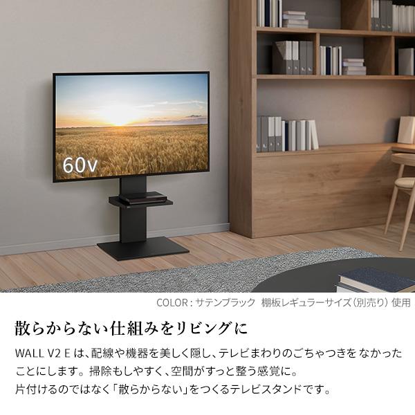 EQUALS（イコールズ） テレビ台 WALL 壁寄せ テレビスタンド V2E ロー