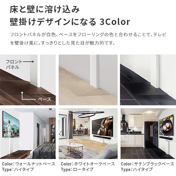 TVスタンド テレビ台 セット WALL テレビスタンド V3 ロータイプ 32〜80v対応+棚板レギュラーサイズセット ウォール 白 ホワイト 木目 ブラック おしゃれ 人気 | EQUALS | 10