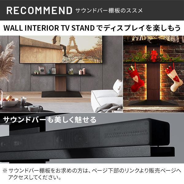 TVスタンド テレビ台 セット WALL テレビスタンド V3ロータイプ 32〜80v対応+棚板ラージサイズセット ウォール 白 ホワイト 木目ブラウン ブラック おしゃれ PS5 | EQUALS | 26