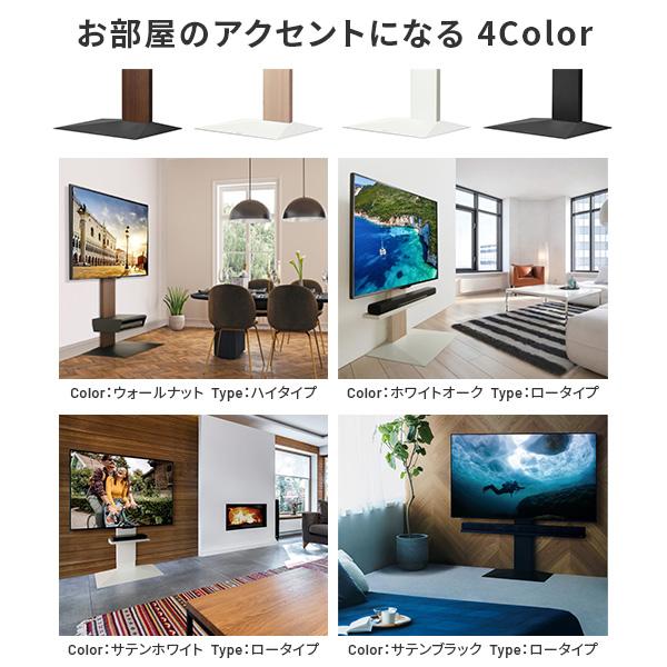 TVスタンド テレビ台 セット WALL テレビスタンド V3ロータイプ 32〜80v対応+棚板ラージサイズセット ウォール 白 ホワイト 木目ブラウン ブラック おしゃれ PS5 | EQUALS | 11
