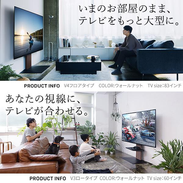 TVスタンド テレビ台 セット WALL テレビスタンド V3ロータイプ 32〜80v対応+棚板ラージサイズセット ウォール 白 ホワイト 木目ブラウン ブラック おしゃれ PS5 | EQUALS | 12