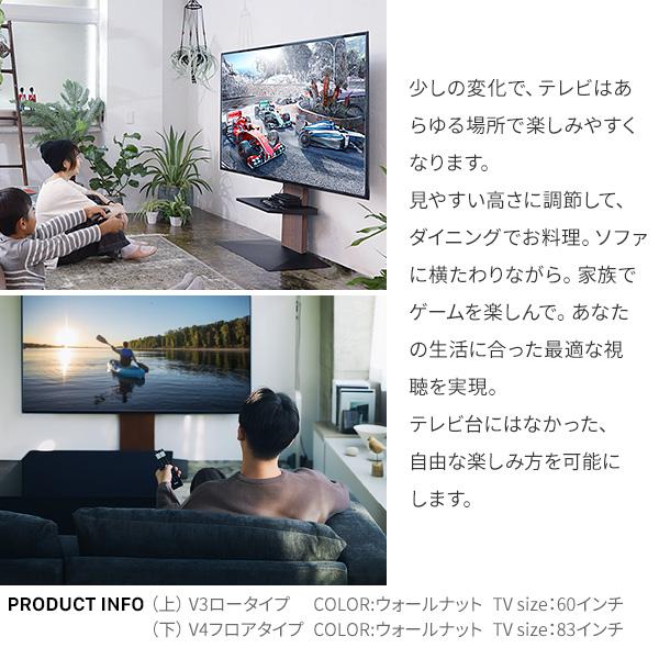 TVスタンド テレビ台 セット WALL テレビスタンド V3 ハイタイプ 32〜80v対応+棚板レギュラーサイズセット ウォール 白 ホワイト 木目 ブラック おしゃれ 人気 | EQUALS | 13