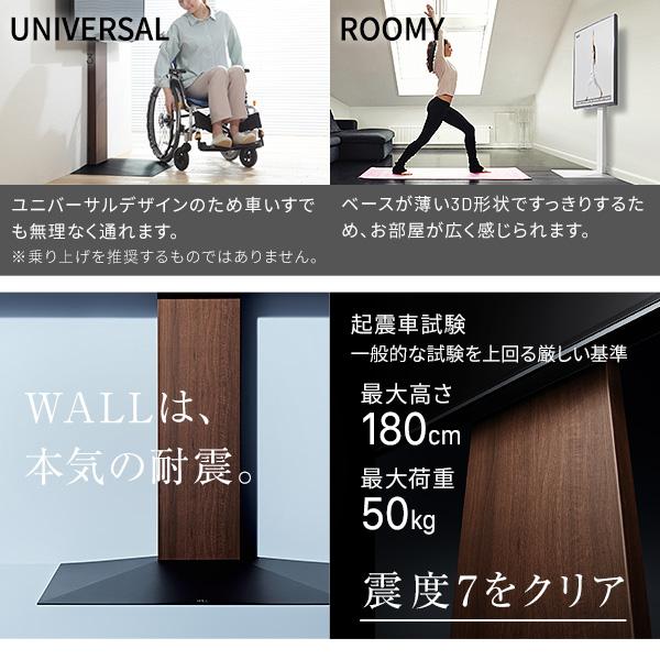 TVスタンド テレビ台 セット WALL テレビスタンド V3ハイタイプ 32〜80v対応+棚板ラージサイズセット ウォール 白 ホワイト 木目ブラウン ブラック おしゃれ PS5 | EQUALS | 18