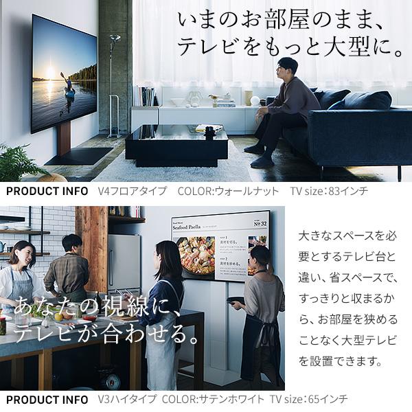 TVスタンド テレビ台 セット WALL テレビスタンド V3ハイタイプ 32〜80v対応+棚板ラージサイズセット ウォール 白 ホワイト 木目ブラウン ブラック おしゃれ PS5 | EQUALS | 12