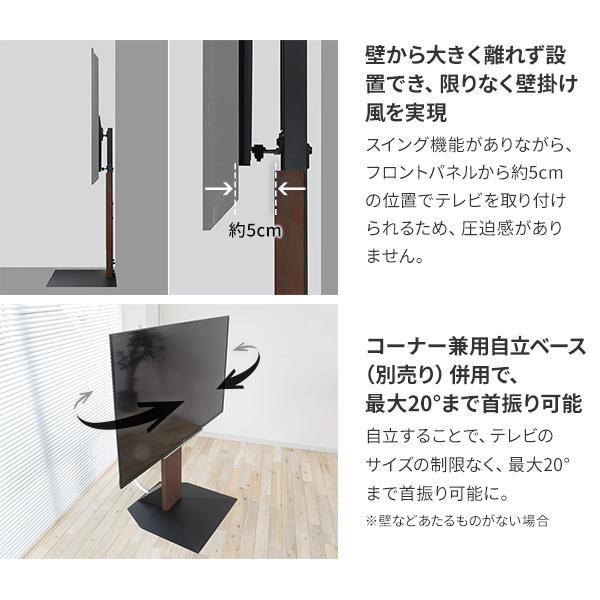 EQUALS テレビ台 WALL 新商品 壁寄せ 首振り 左右 角度調整 EQUALS テレビ台 WALL 新商品 壁寄せ 首振り 左右 角度調整