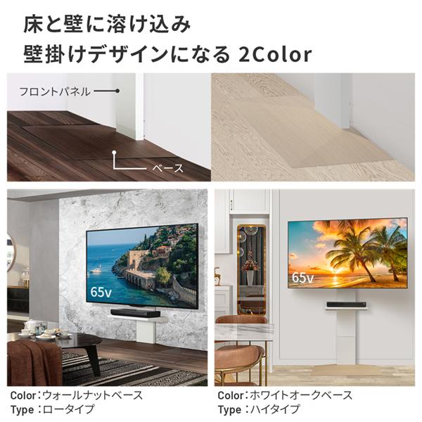 EQUALS（イコールズ） テレビ台 WALL 新商品 壁寄せ 首振り 左右 角度