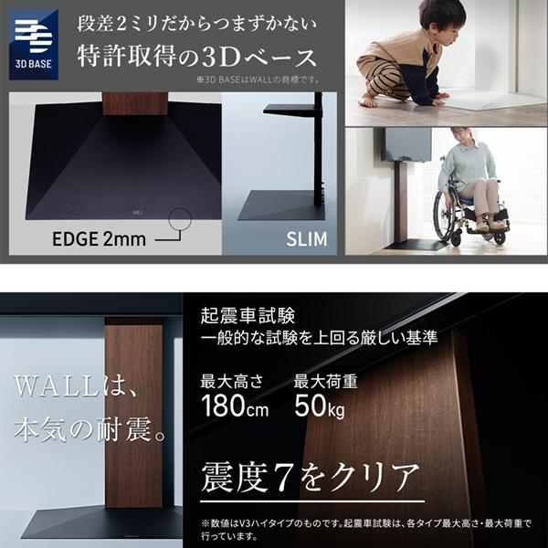 EQUALS（イコールズ） テレビ台 WALL 新商品 壁寄せ 首振り 左右 角度
