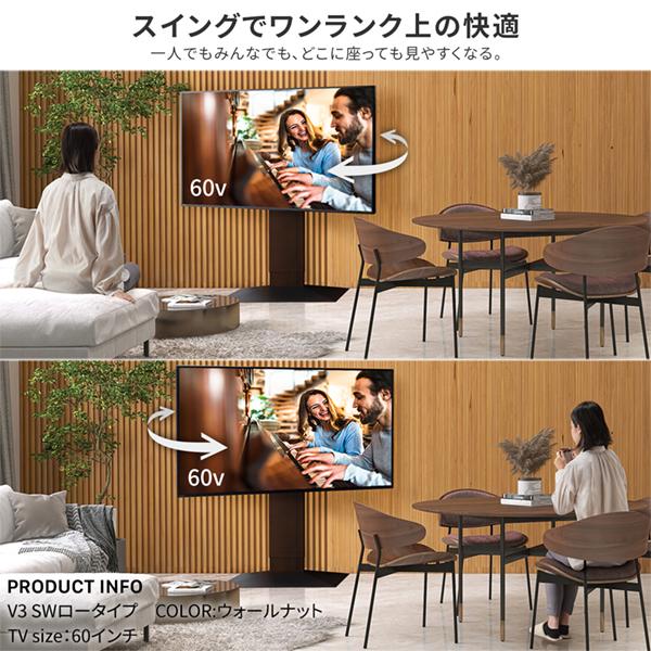 EQUALS（イコールズ） テレビ台 WALL 新商品 壁寄せ 首振り 左右 角度