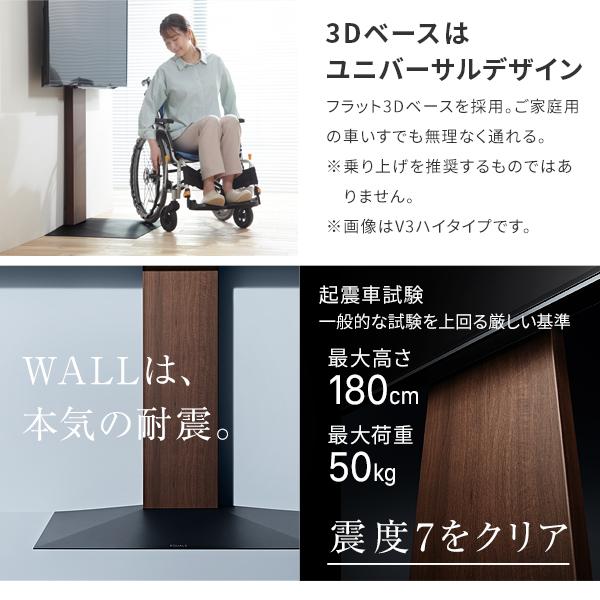 テレビ台 WALL 壁寄せテレビスタンド V3 ハイタイプ 32〜80v対応+棚板ラージサイズセット｜ffws｜20