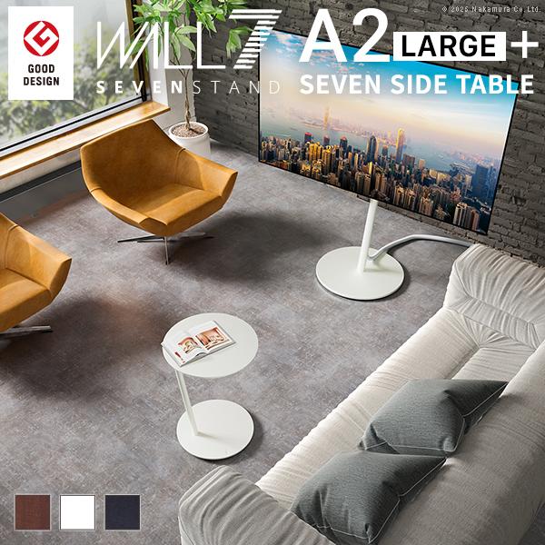 WALL テレビスタンド A2 ラージタイプ+セブンサイドテーブル 2点セット テレビ台 自立型 キャスター付き 回転 移動 白 ホワイト ブラック 黒 ブラウン 木目 | EQUALS