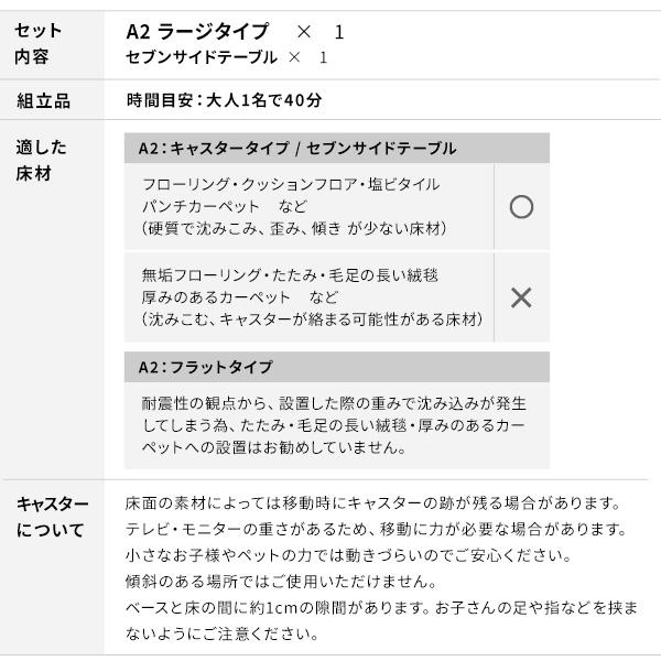 WALL テレビスタンド A2 ラージタイプ+セブンサイドテーブル 2点セット テレビ台 自立型 キャスター付き 回転 移動 白 ホワイト ブラック 黒 ブラウン 木目 | EQUALS | 22