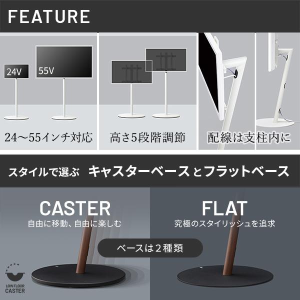 WALL テレビスタンド A2 ハイタイプ+セブンサイドテーブル 2点セット テレビ台 自立型 キャスター付き 回転 移動 白 ホワイト ブラック 黒 ブラウン 木目 | EQUALS | 08