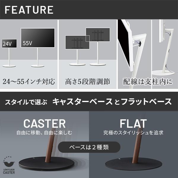 WALL テレビスタンド A2 ロータイプ+セブンサイドテーブル 2点セット テレビ台 自立型 キャスター付き 回転 移動 白 ホワイト ブラック 黒 ブラウン 木目 | EQUALS | 08