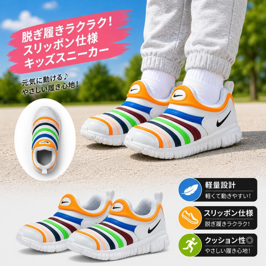 NIKE（ナイキ） キッズ ジュニア シューズ スニーカー ダイナモフリー