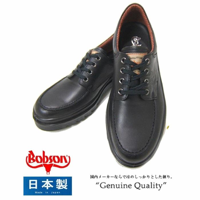 BOBSON（ボブソン） BOBSON 4371 日本製 靴 本革 メンズ 靴 メンズ