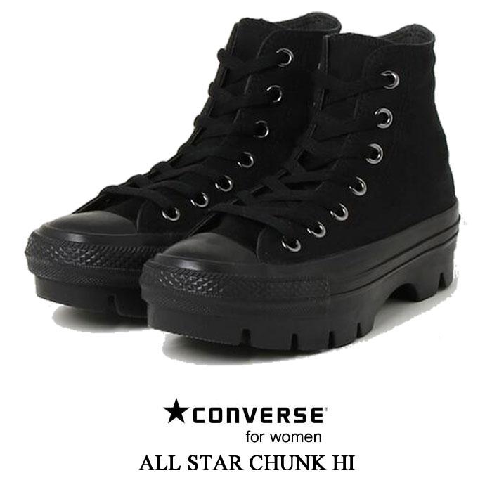 コンバース オールスター チャンク ハイ CONVERSE ハイカット 厚底 ブーツ  レディース キャンバスシューズ カジュアル ガールズ 女の子 1SD758 1SD759｜fg-store｜02