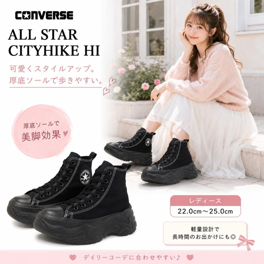 CONVERSE（コンバース） ALL STAR CITYHIKE HI オールスター シティー