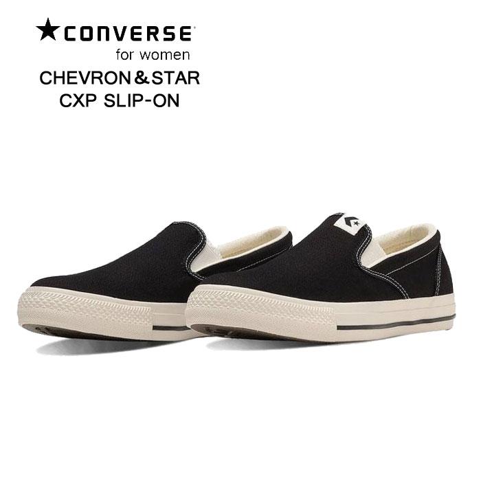 コンバース シェブロンスター CXP スリップオン スリッポン CONVERSE コンバース シェブロンスター シーエックスピー