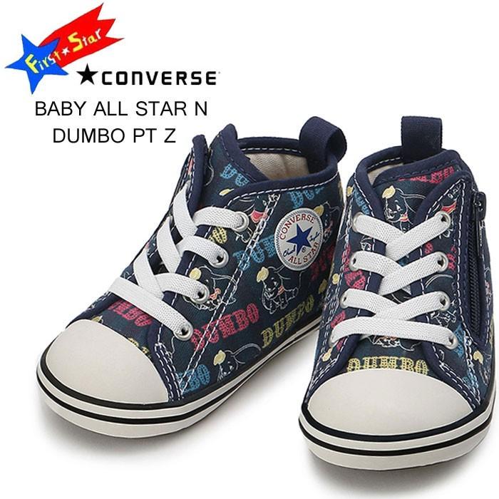 コンバース ディズニー ベビー オールスターn ダンボ Pt Z Converse Baby Allstar N Dunbo Pt Z 7cl478 ファーストシューズ ベビー マタニティー 子供靴 Cons asn Dunbo 発靴屋 通販 Yahoo ショッピング