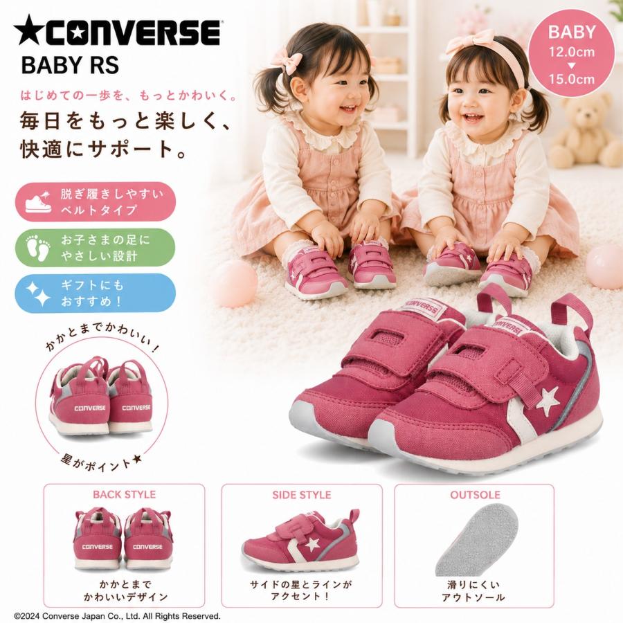 CONVERSE（コンバース） CONVERSE BABY RS ピンク ベビー RS ベビー
