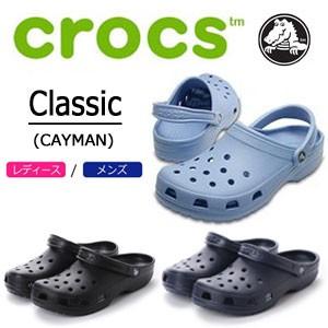 crocs クロックス classic(CAYMAN) クラシック(ケイマン) 10001 ...