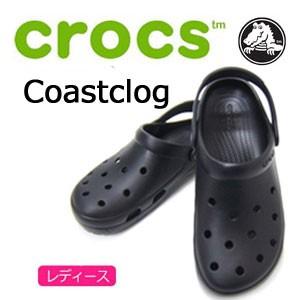 coast clog crocs