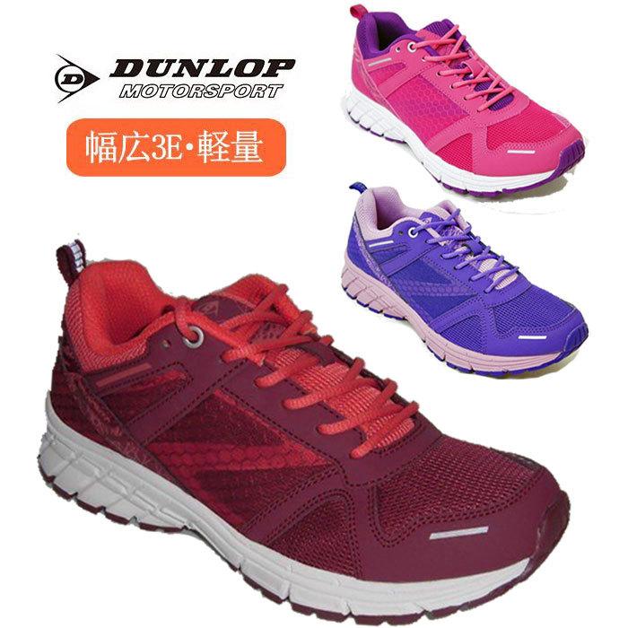 Dunlop ダンロップ スニーカー ランニングシューズ レディース Dm217 レディース 靴 幅広 女性 婦人 ブランド Dunlop217 発靴屋 通販 Yahoo ショッピング