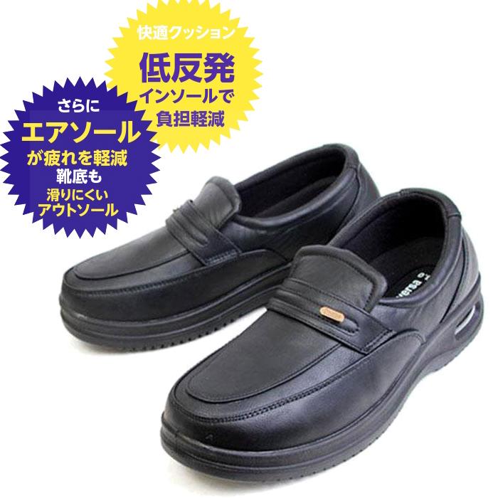 メンズ カジュアルシューズ Diversa DV-3100 3E エアクッション 防滑