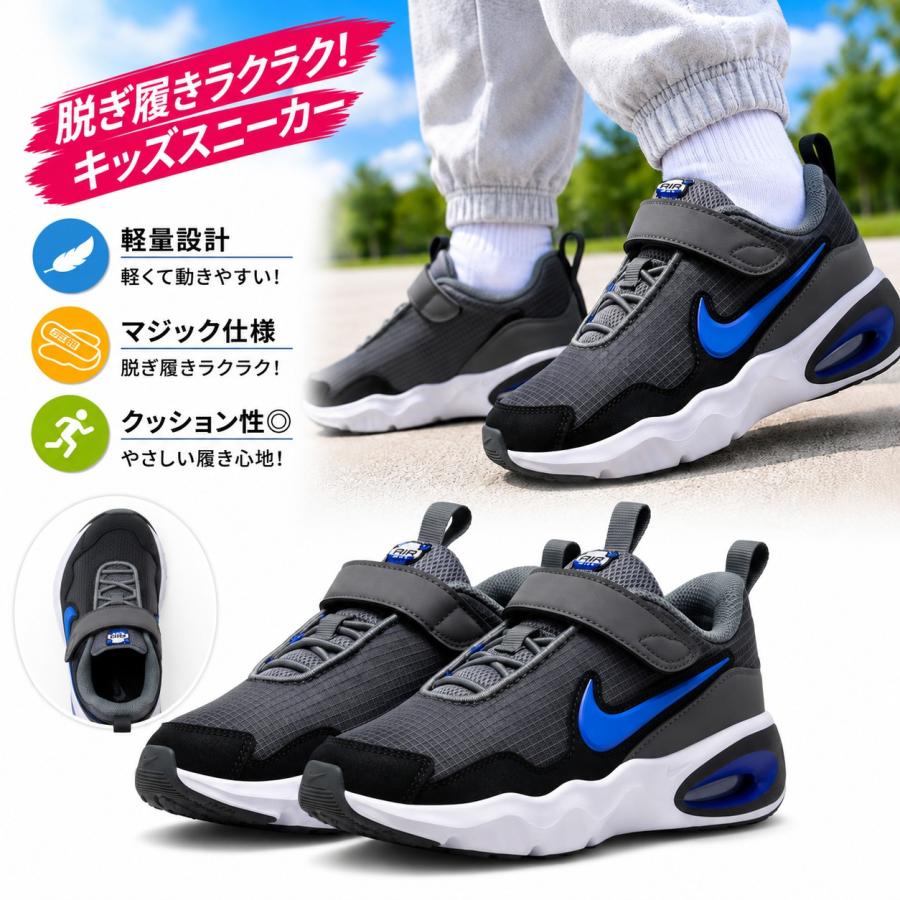 2個セットN新品 22㎝ ナイキ エアマックス ノヴァ 子供 FN4459 NIKE（ナイキ） AIR MAX NOVA PS エアマックス ノバ PS FN4459 キッズ