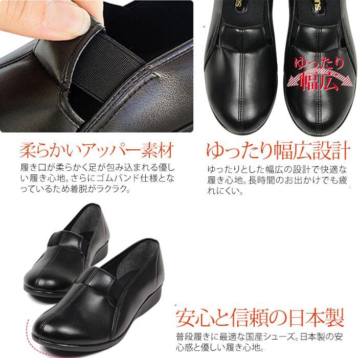 【極美品】◾️joya◾️コンフォートシューズ◾️RELAX◾️厚底◾️レザー◾️ブラック コンフォートシューズ レディース スリッポン 日本製 SUNGENOVA 3301