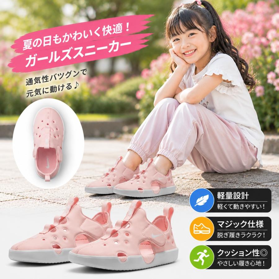 NIKE（ナイキ） キッズ サンダル シューズ サンレイ プロテクト4 PS