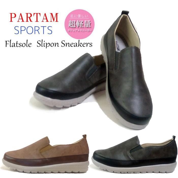 カジュアルシューズ レディース コンフォートシューズ Partam Sports N7000 軽量 靴 母の日 ギフト プレゼント Ic N7000 発靴屋 通販 Yahoo ショッピング