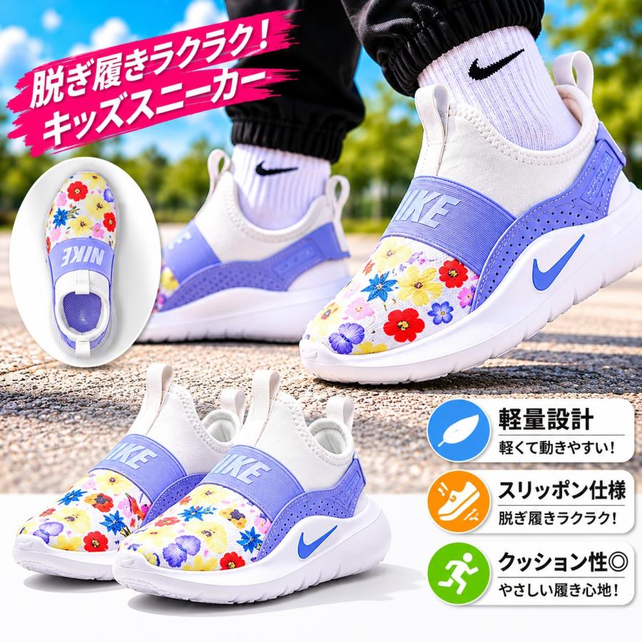 NIKE（ナイキ） キッズ スニーカー シューズ 靴 子供 フレックス