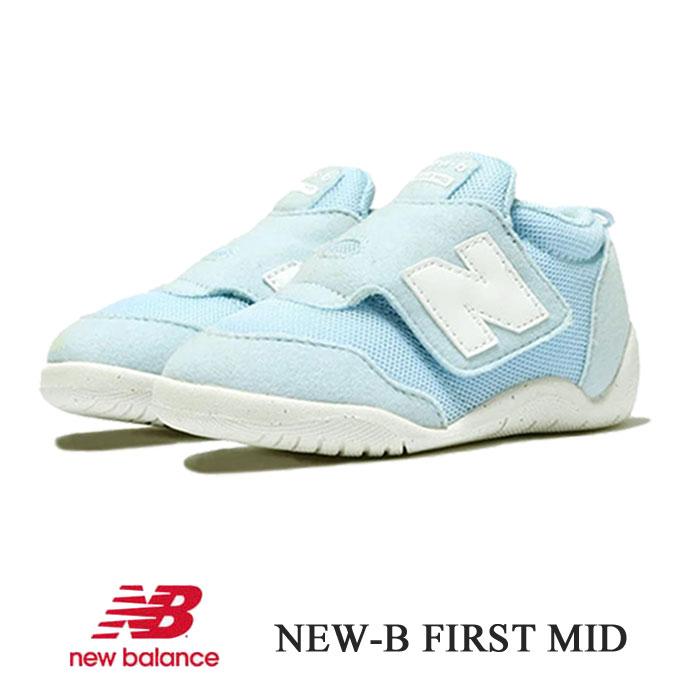 売り切り!!☆ナイキ、ニューバランスのベビー・キッズシューズ★ New Balance（ニューバランス） ベビー キッズ new balance NEW B