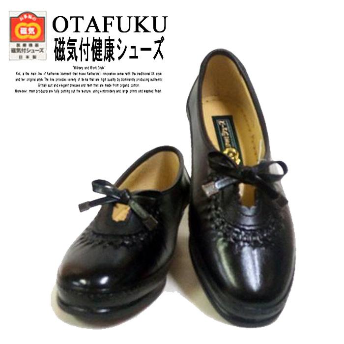 お多福 おたふく 磁気健康シューズ レディース オタフク OTAFUKU