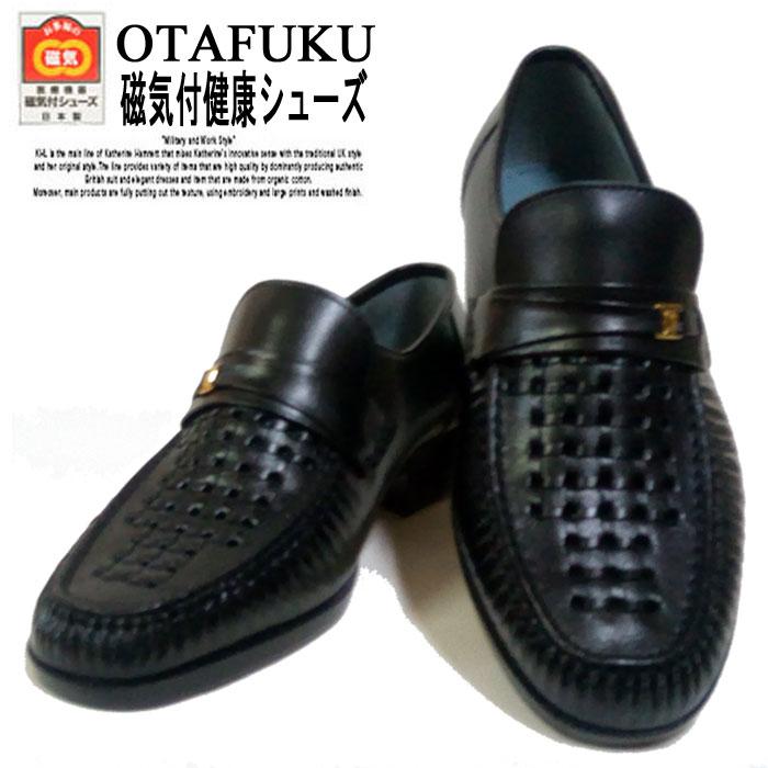 お多福 おたふく 磁気健康シューズ メンズ オタフク OTAFUKU ロータス