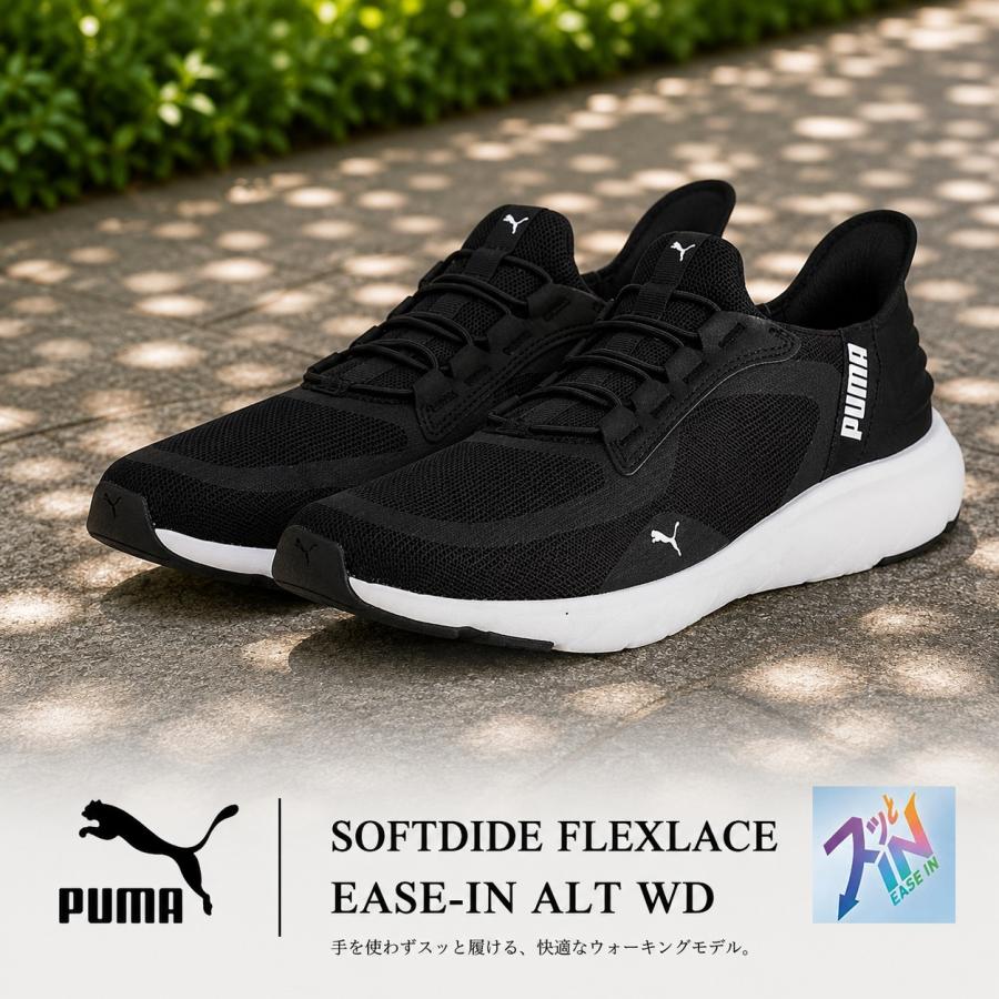 PUMA（プーマ） PUMA SOFTRIDE FLEXLACE EASE-IN ALT 311996 メンズ 