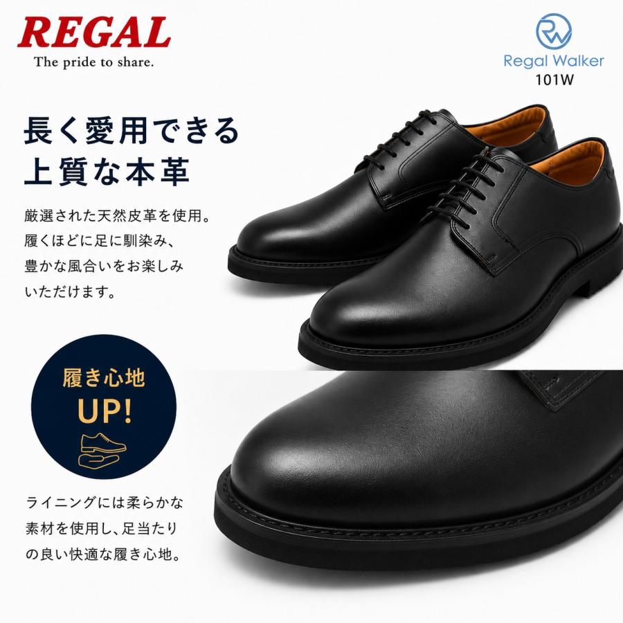 REGAL（リーガル） 101W メンズ ビジネスシューズ ストレートチップ 本