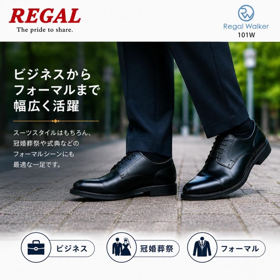 REGAL（リーガル） 101W メンズ ビジネスシューズ ストレートチップ 本