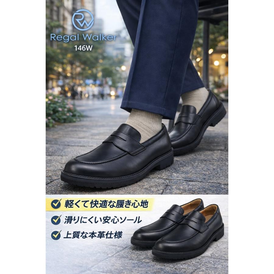 REGAL（リーガル） ローファーメンズ 146W スリッポン 本革 ビジネス