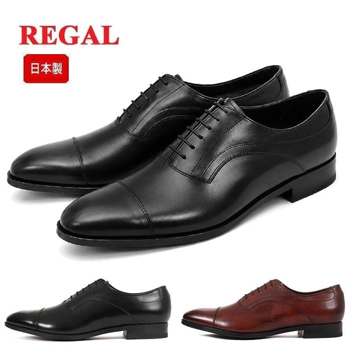 【未使用級✨】REGAL リーガル ダレスバッグ ビジネス レザー 鍵付 黒 REGAL（リーガル） 21AL メンズ ビジネスシューズ 本革 レザー