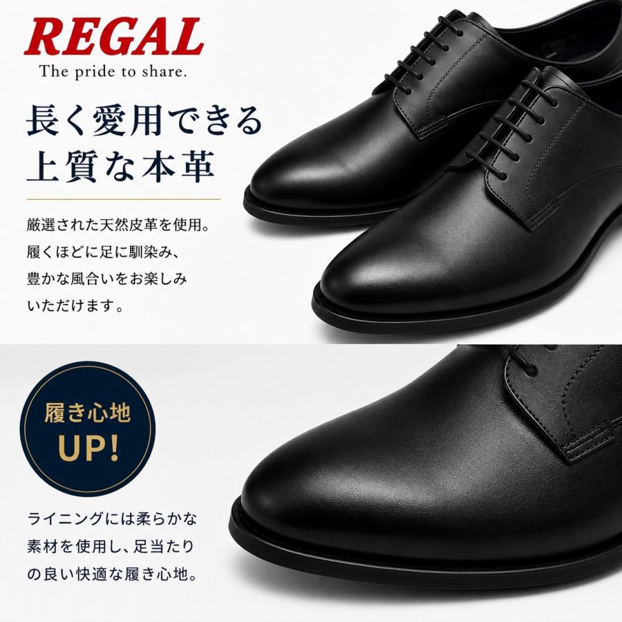 REGAL（リーガル） 34HRBB メンズ ビジネスシューズ ゴアテックス 防水