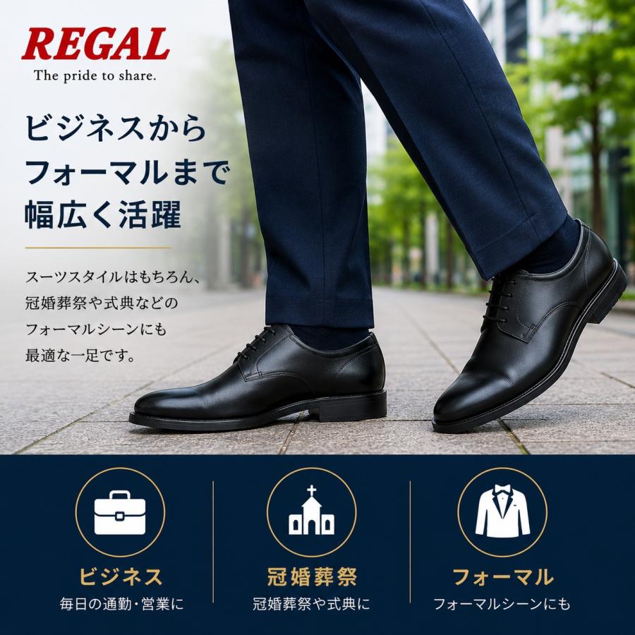 REGAL（リーガル） 34HRBB メンズ ビジネスシューズ ゴアテックス 防水