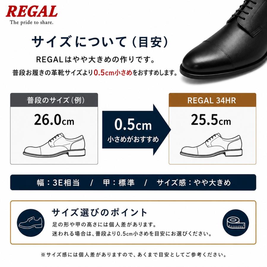 REGAL（リーガル） 34HRBB メンズ ビジネスシューズ ゴアテックス 防水